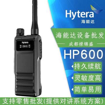 HyteraܴHP600ԽPDTִgps̨IP67ˮ