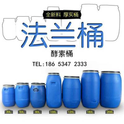 大连100kg化工塑料桶厂家 中山100L塑料桶
