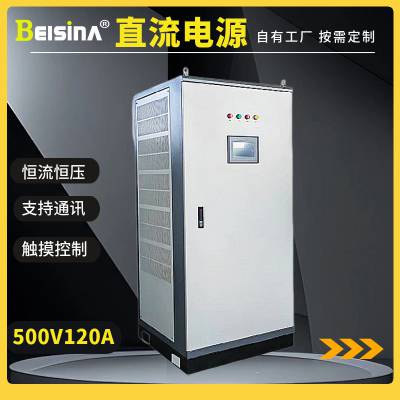 ˼500V120AֱѹԴ 500ѹֱѹ 500VɵԴ