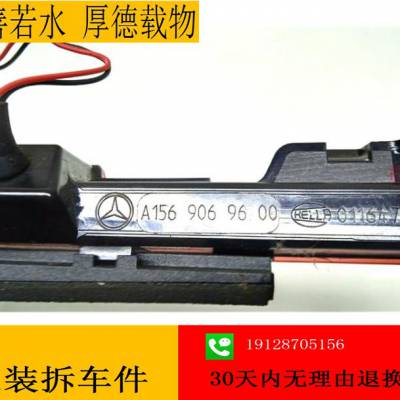 奔驰213 238 E180 E200 E260 E300 E400 E500 高位刹车灯 后制动尾灯