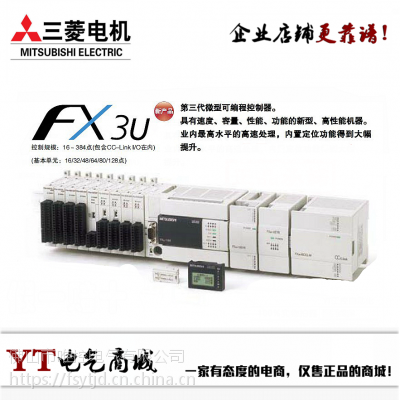 PLC FX3U-48MR/ES-A 16MR/32MR/48MT/64MR/80MR/128M