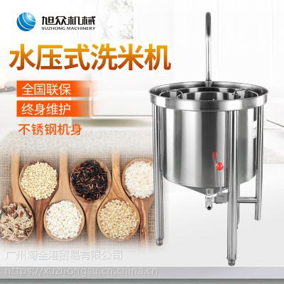旭众大型商用水压式洗米机 餐厅用不需用电淘米洗米机多少钱