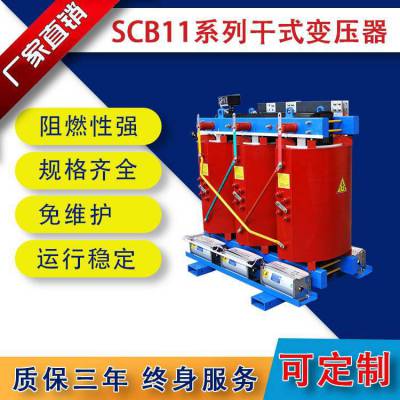 供应三相干变压器 125kva干式变压器 SCB11干式变压器系列