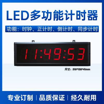 LED计时器无线同步多功能倒计正计屏时分秒 兴安培电子直销