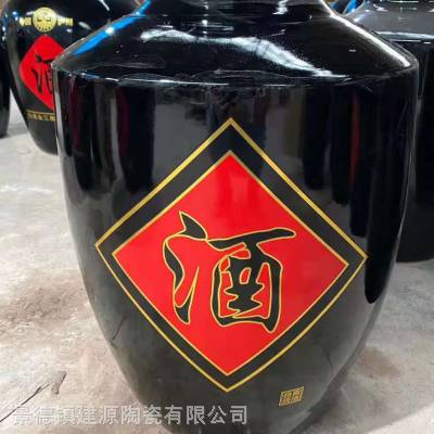 批发酒坛酒缸 陶瓷酒坛定制 100斤200斤大容量酒缸密封好不漏酒