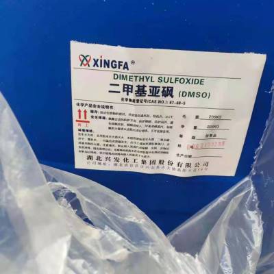 *** 出 湖北兴发 原装桶 二甲基亚砜 *** 优势出