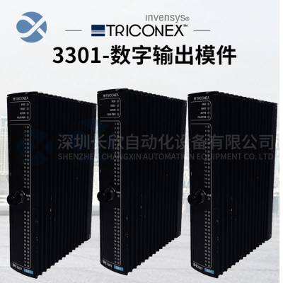 TRICONEX英维思3005 增强型智能通信模件（EICM）非隔离型 