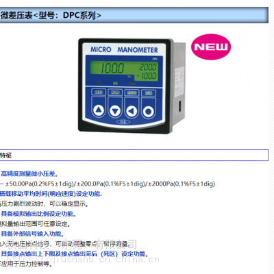 日本 okanoworks 高精度测量微小压差.微差压表DPC-500N12