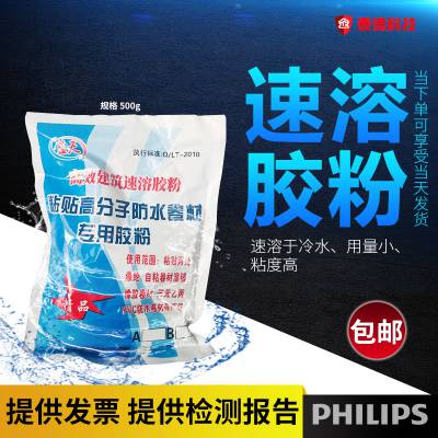 801多功能建筑速溶胶粉卷材水泥防水粘贴丙纶布专用胶粉高粘度