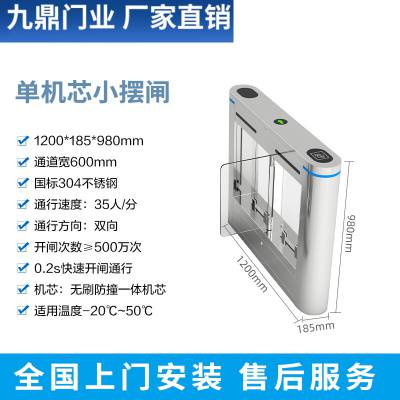 邵原镇摆闸门禁系统生产厂家