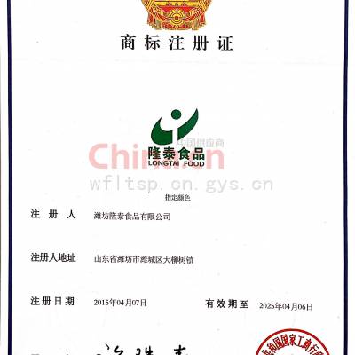 商标注册证