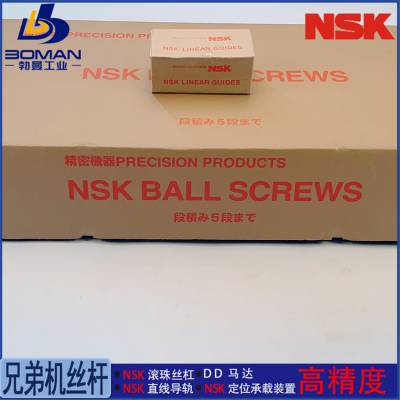 BSS3205-4E 研磨丝杠 W3219C-3PSS-C2Z5 NSK精机产品 加工改制