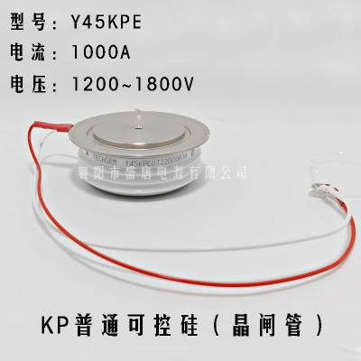 Y45KPE KP1000A 可控硅晶闸管 原装湖北台基TECHSEM