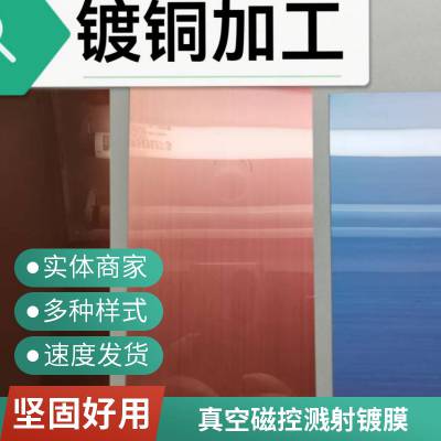 晶彩光学PET镀膜加工镀膜加工 磁控溅射镀膜 镀膜代加工 卷对卷镀膜加工镀膜加工磁控溅射磁控溅射镀膜