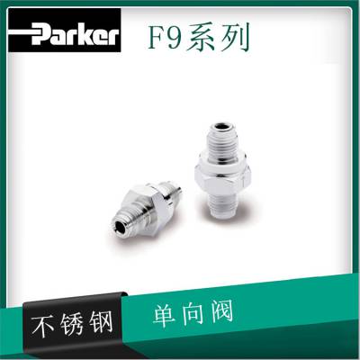 美国派克PARKER单向阀止回阀F9系列F9M4V-EP现货