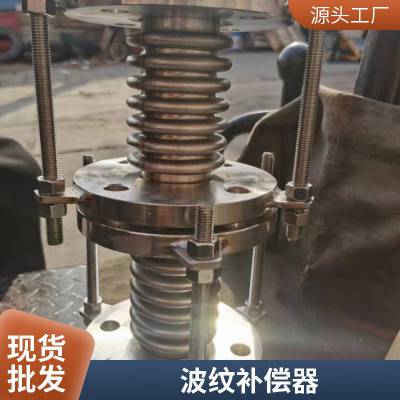 轴向内外压波纹补偿器 焊接式304 316不锈钢波纹管伸缩节 金属膨胀节