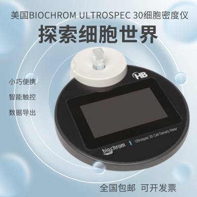 Biochrom Ultrospec 30ϸܶ ձЯ Ӧù㷺