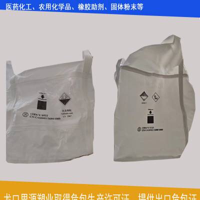 危包证UN集装袋定制 危险品化学品吨袋包装性能单商检单