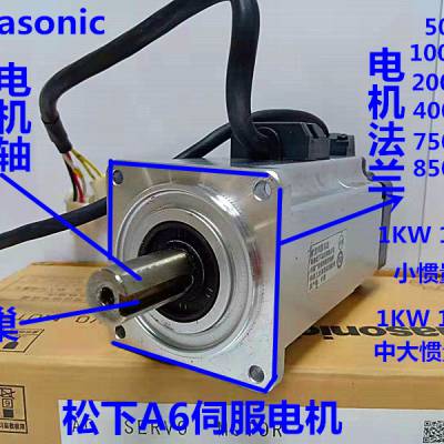 松下A5伺服电机马达MSMD012G1U MHMD022G1U MHMD042G1U MHMJ082G1U