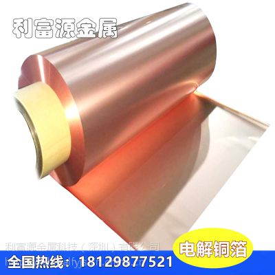 C1100ѹͭ ӡƵͭ չͭ6um~18um