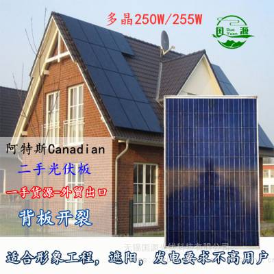ƶ̫ܵذྦྷ250wվ˹ж忪Ѽùjinko solar