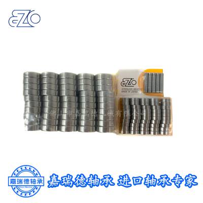 日本EZO SS6705-2RS SF6705.2RS 不锈钢材质 印刷机电机微型轴承