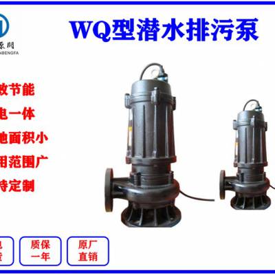 QW.WQ型排污泵 带自耦排污泵 无堵塞排污泵 50WQ25-25-4