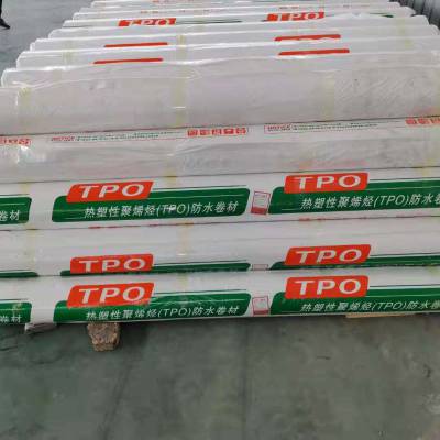 热塑性聚烯烃TPO自粘性防水卷材金属钢结构光伏屋面系统防水补漏