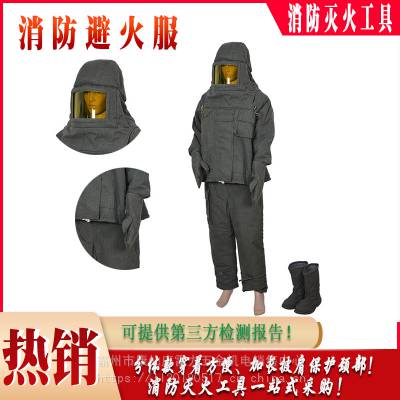 消防员近火作业人身防护服芳纶阻燃防火服消防避火服带背囊5件套雷力