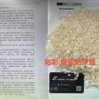 㶫𽺷Rubber Protective Waxһ