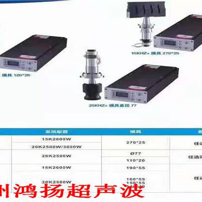 塑焊机 超声波自动化配套设备 超声波***