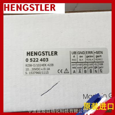 新疆供应H-462-8004 conf. 10 pz.亨氏乐HENGSTLER