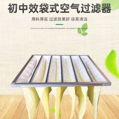 G3G4纸框铝合金全金属过滤网初效中效高效袋式空气过滤器规格齐全