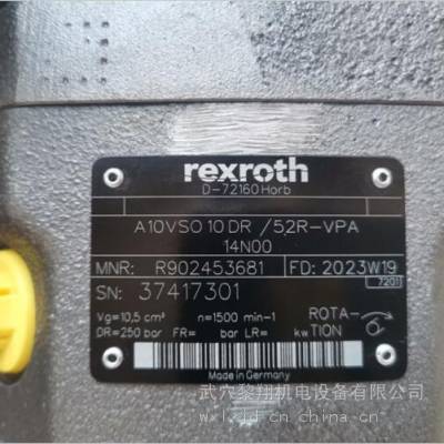 备货型号： R902453681  AA10VS010DR/52R-VPA14N00德国Rexroth力士乐柱塞泵