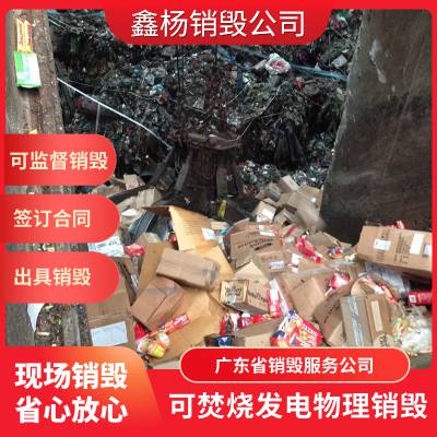广州天河区回收销毁纸质文件公司 报废销毁涉密文件公司
