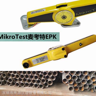 MikroTest锌铜锡镍G6弹簧变形维修河北唐山丰南区华南维修网点