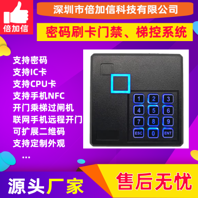 密码门禁梯控住宅小区写字楼IC卡、手机NFC系统倍加信BJXM310