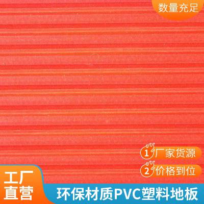 室内羽毛球场地胶垫PVC运动地板排球羽球馆防滑整片安装地胶