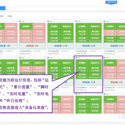 苏州水厂智慧水务供水公司 信息推荐 江苏京源环保股份供应