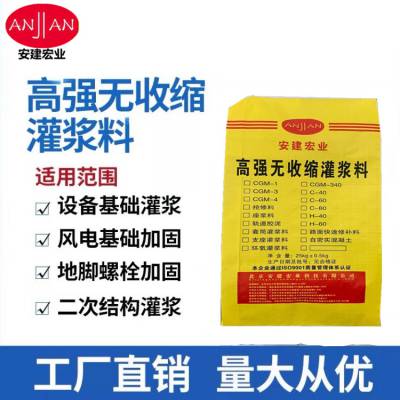 荆门H60灌浆料生产厂家 地铁、隧道逆打发施工