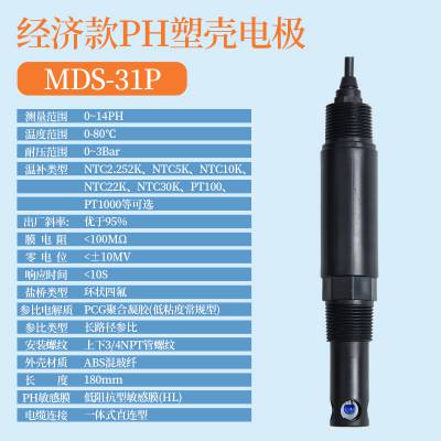 PHܿǵ缫 ʩMDS-31Pˮʼ ph缫̽ͷ
