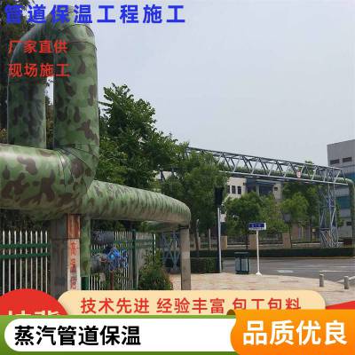 不锈钢铁皮保温施工队 管道设备罐体保温施工 橡塑保温工程