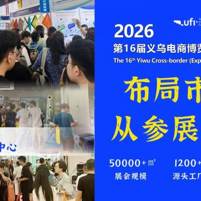 2026���ڿ羳�����ڣ�����չ����6��23-25��¡����Ļ!