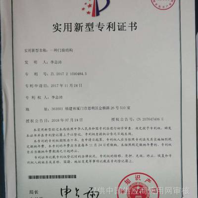 实用新型专利