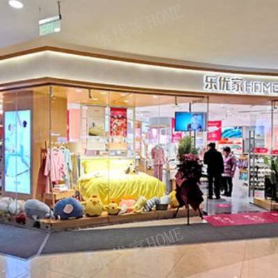 上海流行乐优家居家日用品电话 诚信服务 乐优家供应