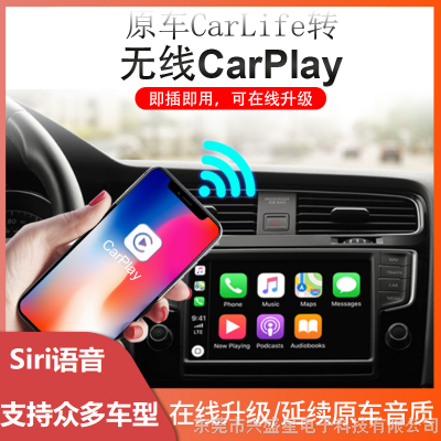 原车CarLife转无线CarPlay盒子适用于丰田大众现代苹果投屏模块