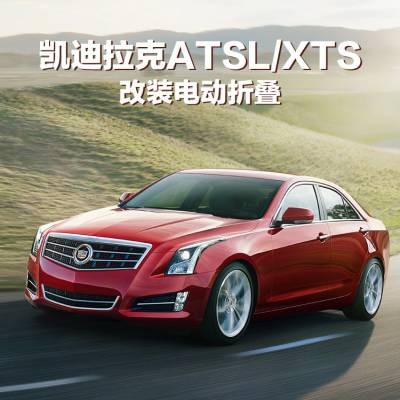 ATSL/XTS/XT5Զ۵ܺӾ