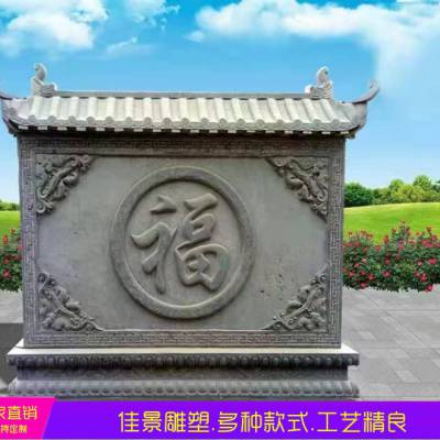 中式庭院石浮雕壁画装饰青石仿古影壁石雕山水花鸟文化景墙雕塑