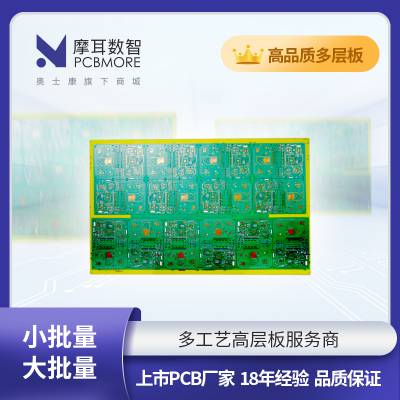 8层PCB线路板