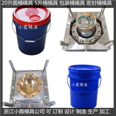 真石漆桶中国石油注塑桶模具 5升中国石化注塑桶模具 欧式中石油注塑桶模具